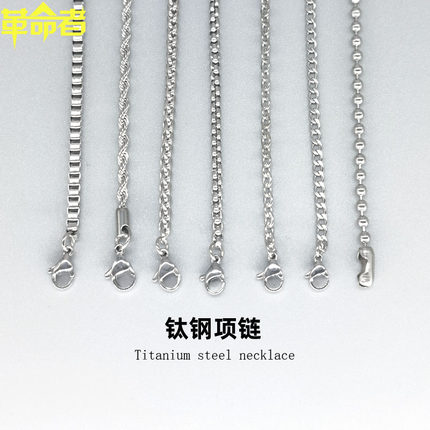钛钢狗牌身份牌项链男女简约百搭不锈钢圆珠链龙骨链麻花链无吊坠