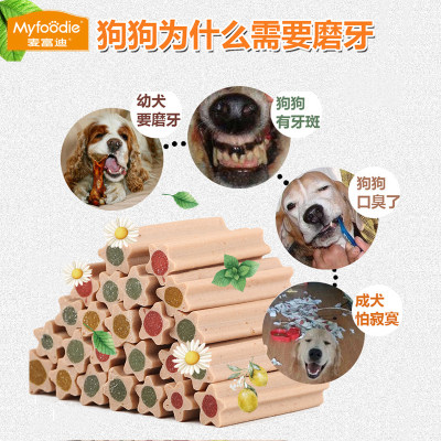 麦富迪清口香狗狗零食磨牙棒耐咬宠物泰迪幼犬磨牙咬胶骨头棒220g