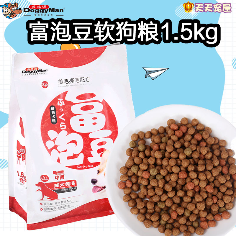 多格漫美毛鸡肉味犬主粮