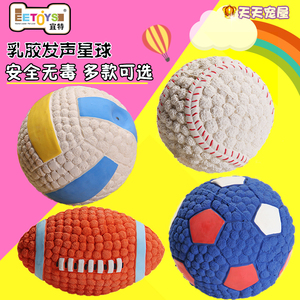 2件包邮 宜特发声狗狗乳胶玩具球 耐咬洁齿磨牙弹力球宠物狗玩具