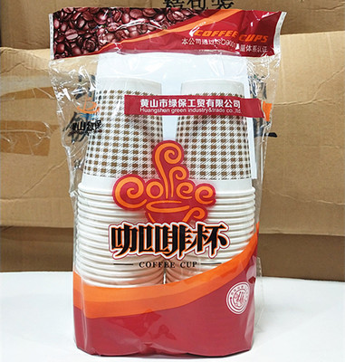 加厚无异味江浙沪10包环保纸杯
