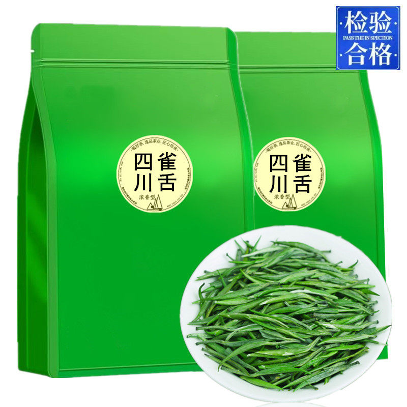 雀舌2026年新茶特级四川峨眉山雪芽竹叶茶青散装毛尖绿茶茶叶250g