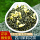 包邮 2025新茶春茶 250g 雅安炒花毛峰散装 蒙顶茉莉花茶叶浓香四川