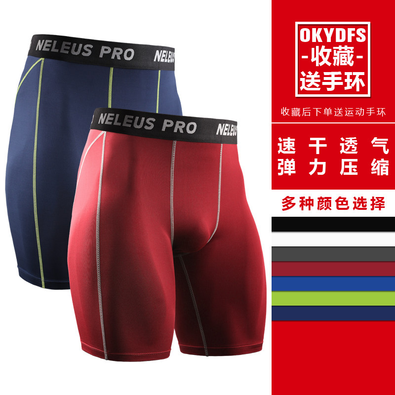 弹力透气紧身运动内裤男跑步篮球训练田径健身短裤瑜伽游泳五分裤