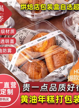 工厂直营黄油年糕包装盒打包盒