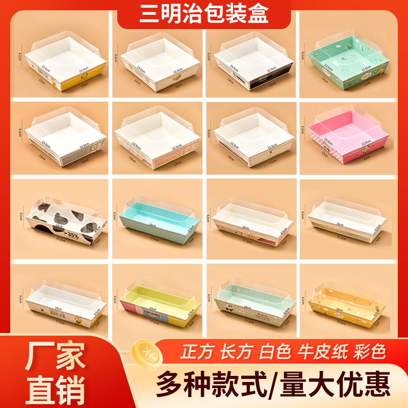 【满季烘焙】毛巾卷泡芙盒子三明治打包盒蛋糕卷烘焙肉松小贝盒,厨房/烹饪用具,点心包装盒/包装袋,淘宝优惠券,粉丝福利购,淘宝优惠卷