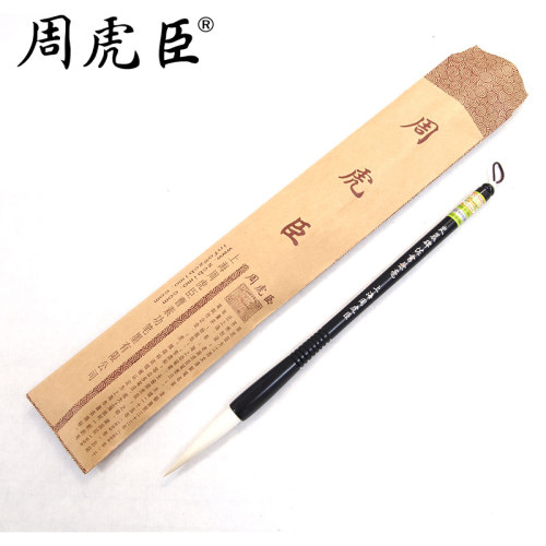 史晨碑隶书 易中锋行笔 方正硬朗
