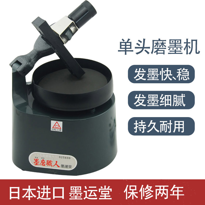 墨运堂文房四宝进口单头效果好