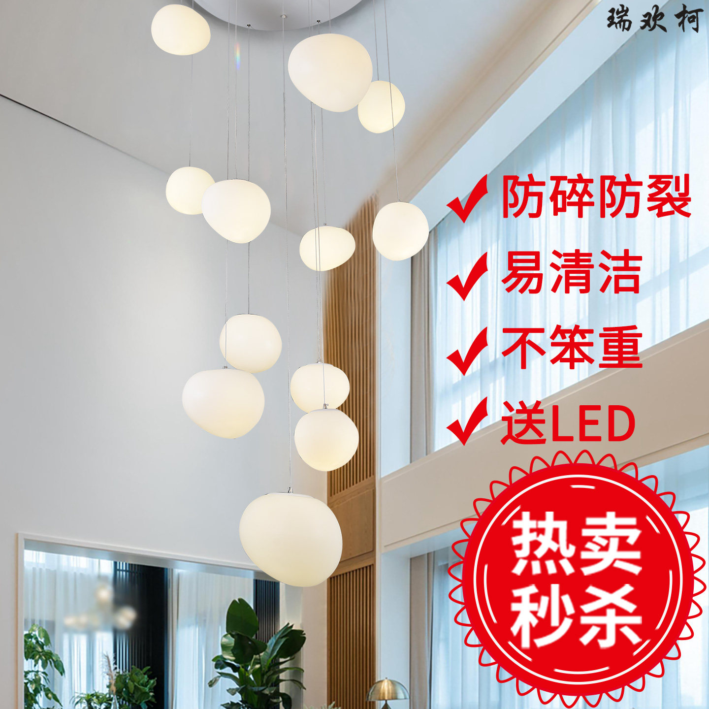 复式楼大吊灯客厅 别墅跃层挑高楼梯长吊灯 loft简约奶油风鹅卵石