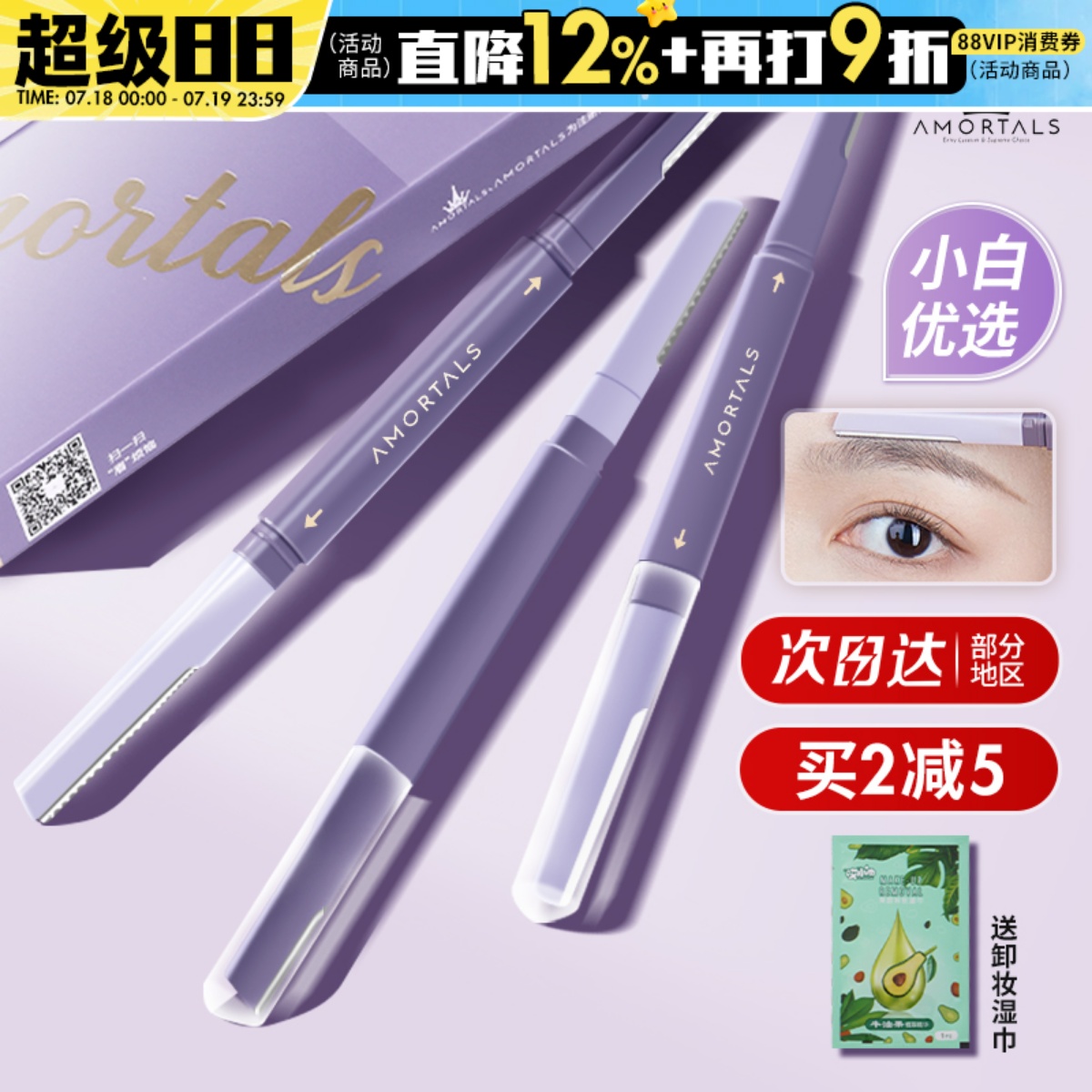 尔木萄双头修眉刀女士专用刮眉刀安全型防刮伤剃眉刀修眉神器官方 - 么么小玄子