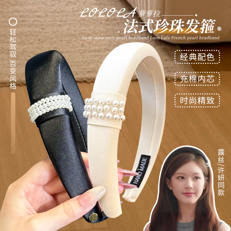 露丝同款~LOLOLA萝萝拉法式珍珠发箍高级感高颅顶发卡头箍发饰