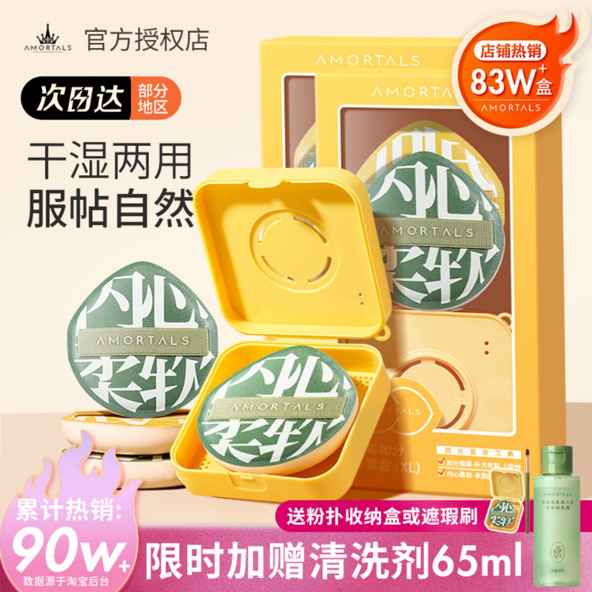 尔木萄的棉花糖粉扑美妆蛋粉底液粉饼散粉气垫专用不吃粉干湿两用 - 么么小玄子出品