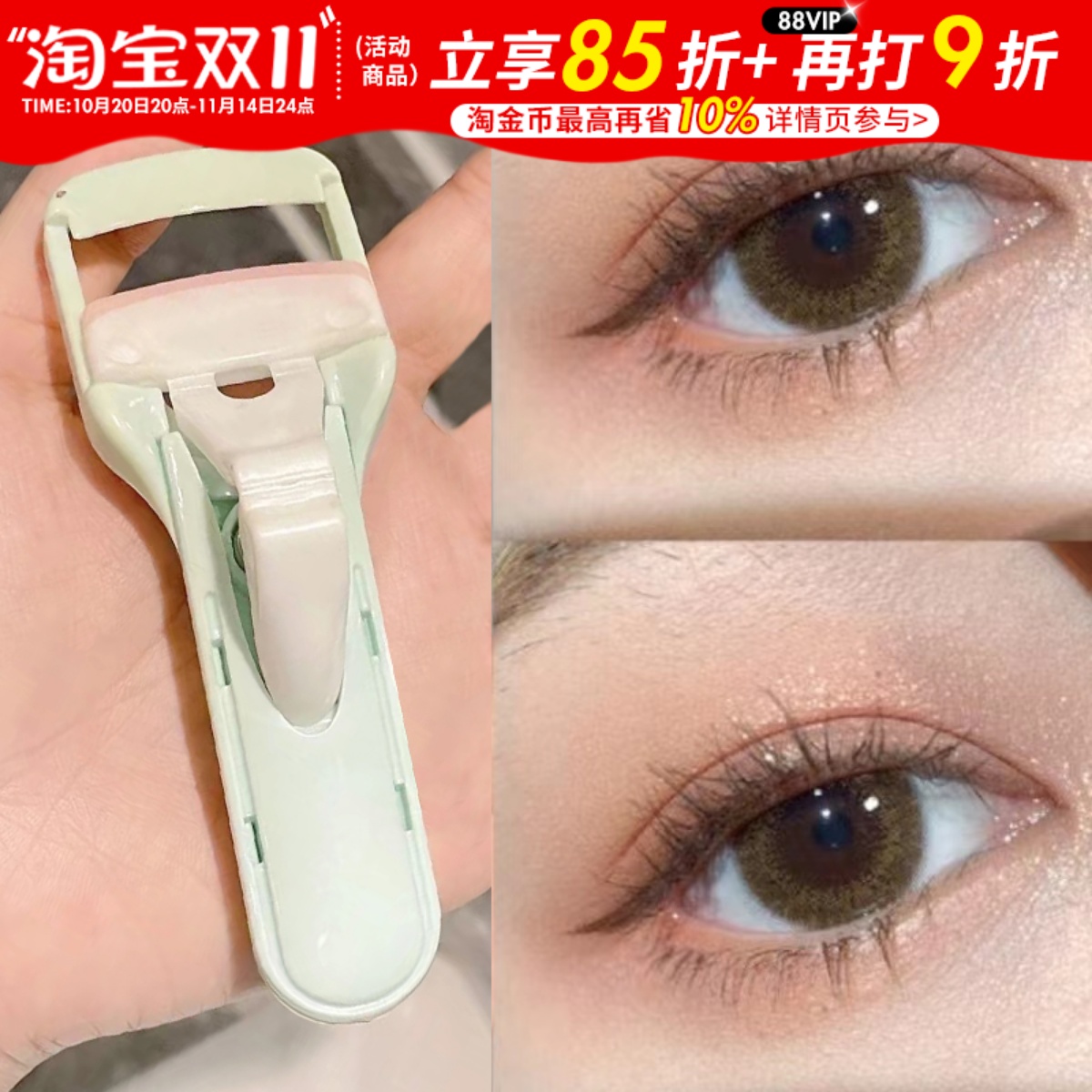 【到手5.1】玛丽安新版睫毛夹