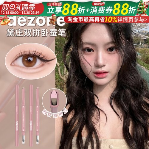 咨询25黛庄卧蚕笔双拼建构