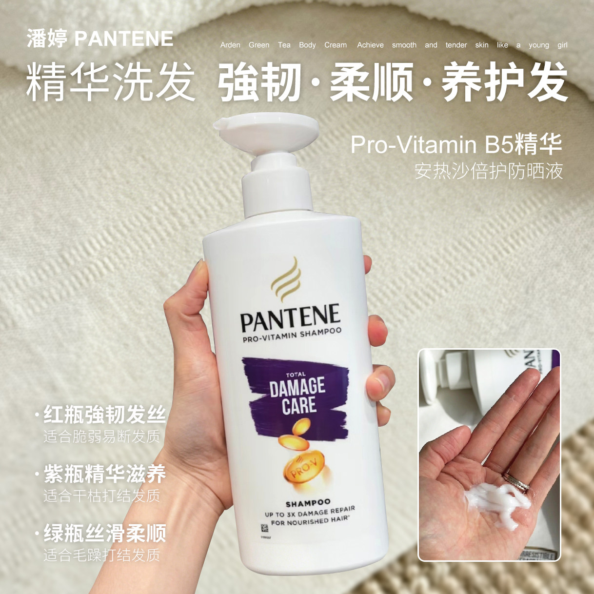 【保税】泰国潘婷PANTENE精华洗发水蓬松受损滋养顺滑洗发露380ml