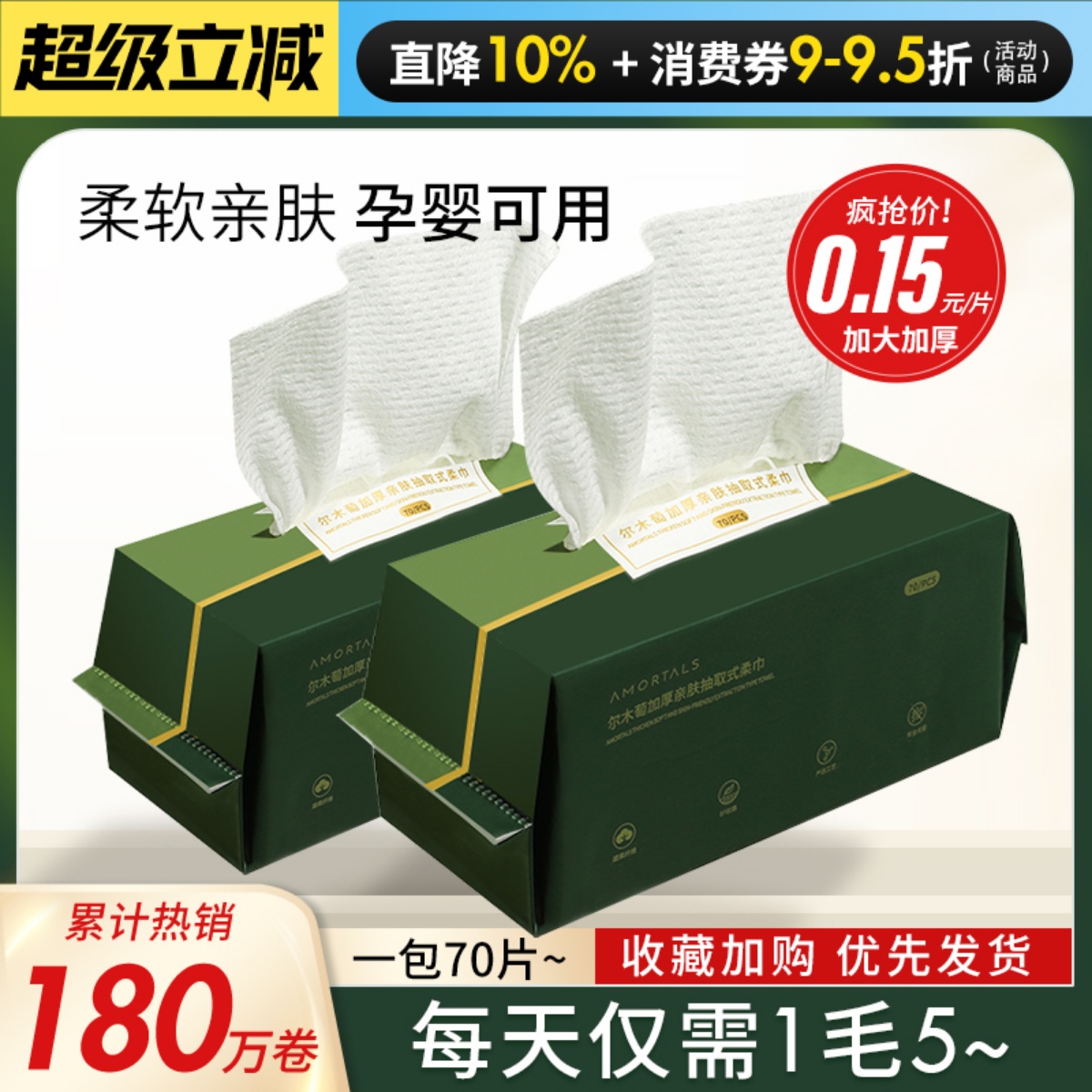 现货速发！尔木萄正品洗脸巾加厚