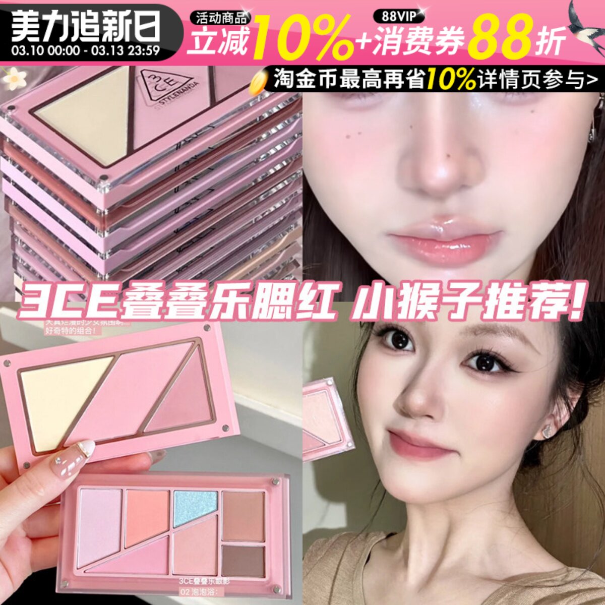 韩国3ce叠叠乐腮红修容盘磁吸diy3色哑光眼影高光综合盘膨胀色女