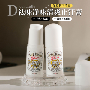 【保税】日本Deonatulle杜得乐腋下止汗石露20g净味持久干爽清新