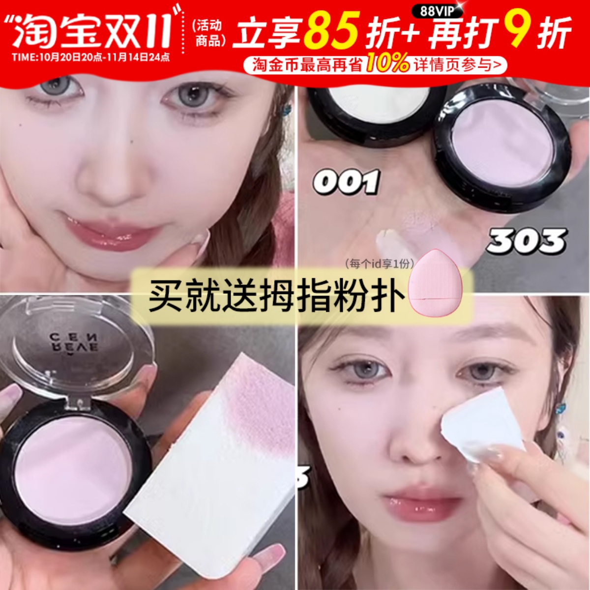 咨询惊喜价revecen单色眼影高光