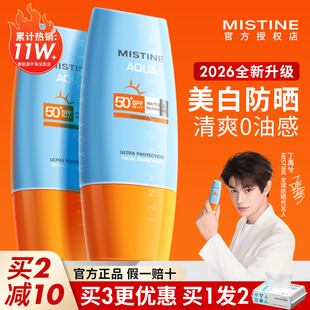 泰版 面部隔离防紫外线清爽不油 Mistine蜜丝婷小黄帽防晒霜女夏季