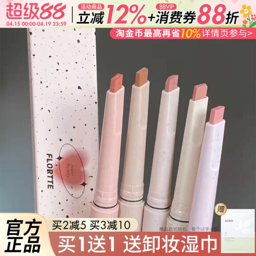 flortte花洛莉亚雾c05c01雾唇笔
