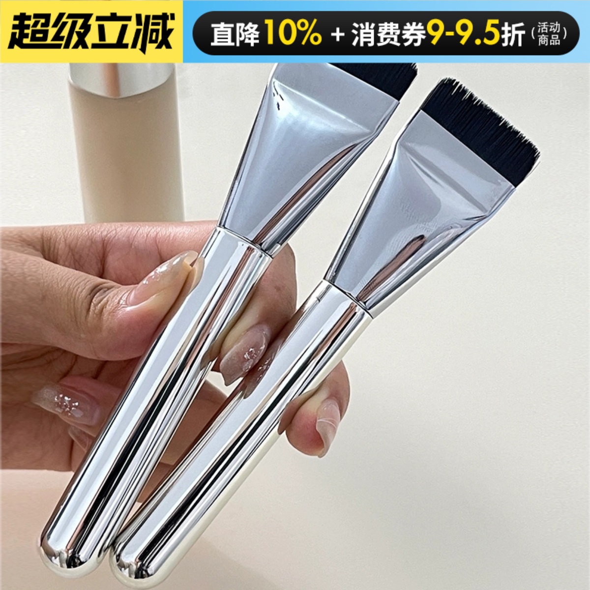 无痕超薄一字无暇化妆遮瑕刷