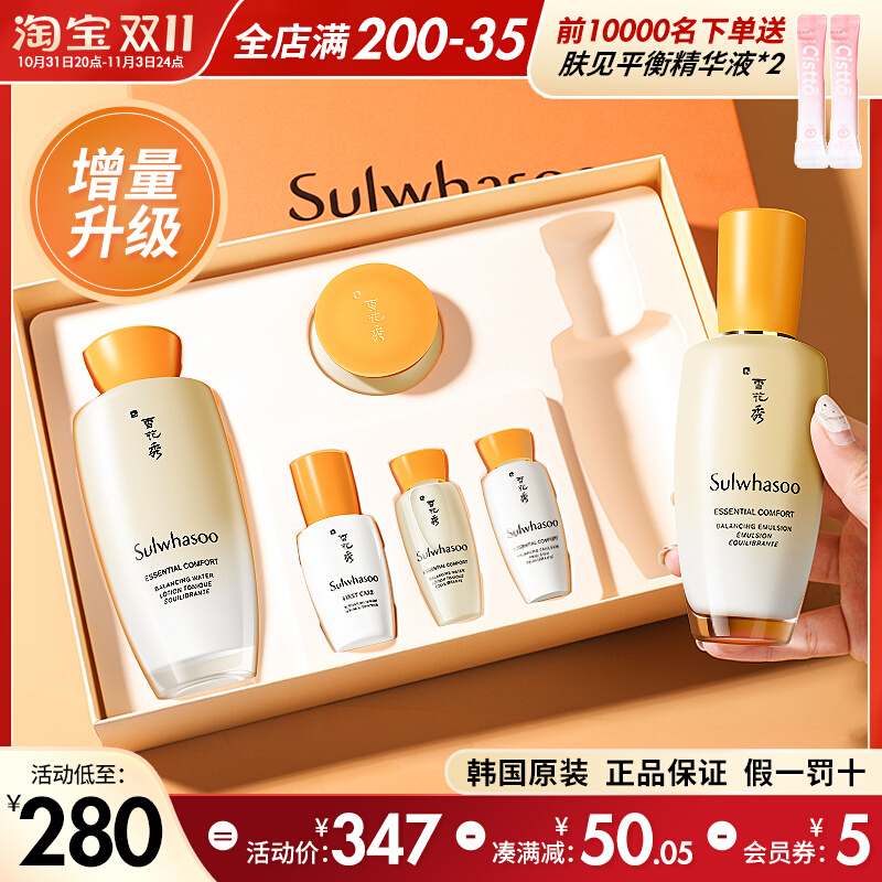 韩国正品雪花秀滋阴水乳六件套护肤顺行面霜套装抗皱补水保湿套盒