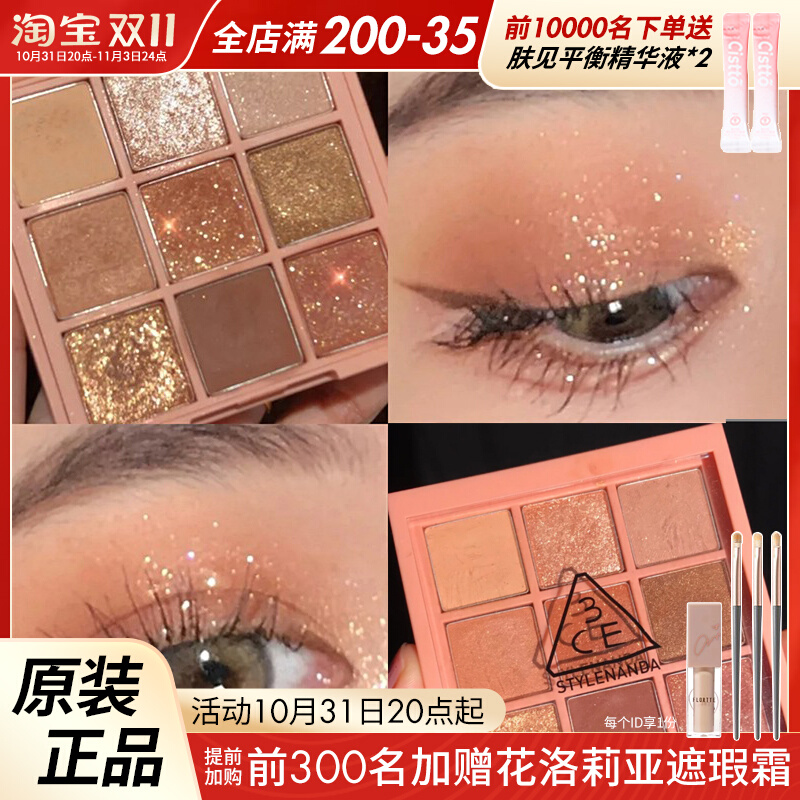 3CE眼影盘芋泥盘水泥smoother黄油蓝绿色12色九宫格大地奶茶哑光