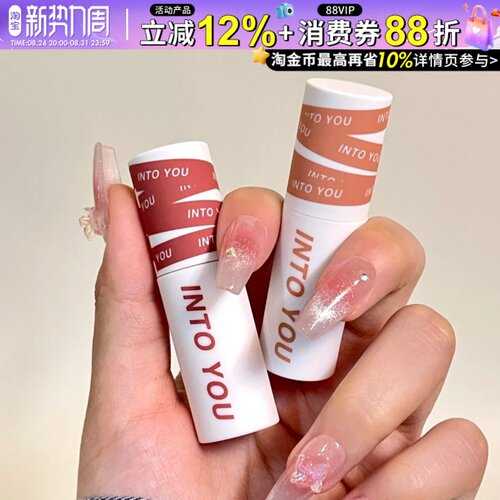 intoyou唇泥em05女主角空气唇釉冷感哑光口红水雾08into you正品