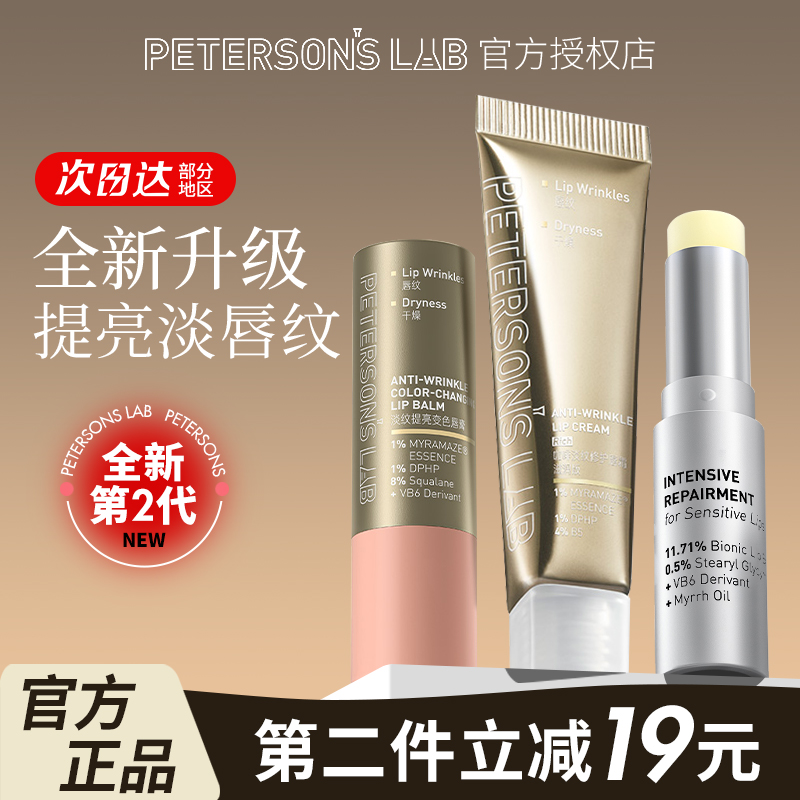 毕生之研唇膏水润修护抗皱淡唇纹