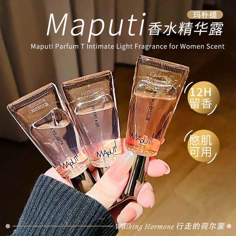 约会小心机！Maputi玛朴缇私密香水私处持久留香私欲香体水精华
