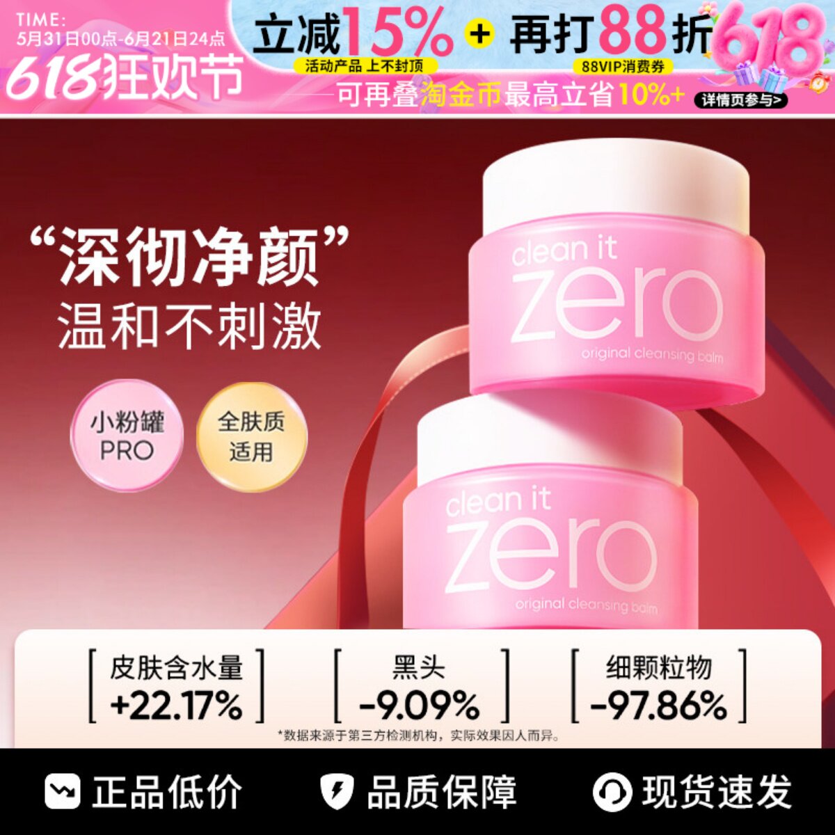 芭妮兰卸妆膏zero卸妆乳液油脸眼唇部深层清洁卸妆水敏感肌180ml