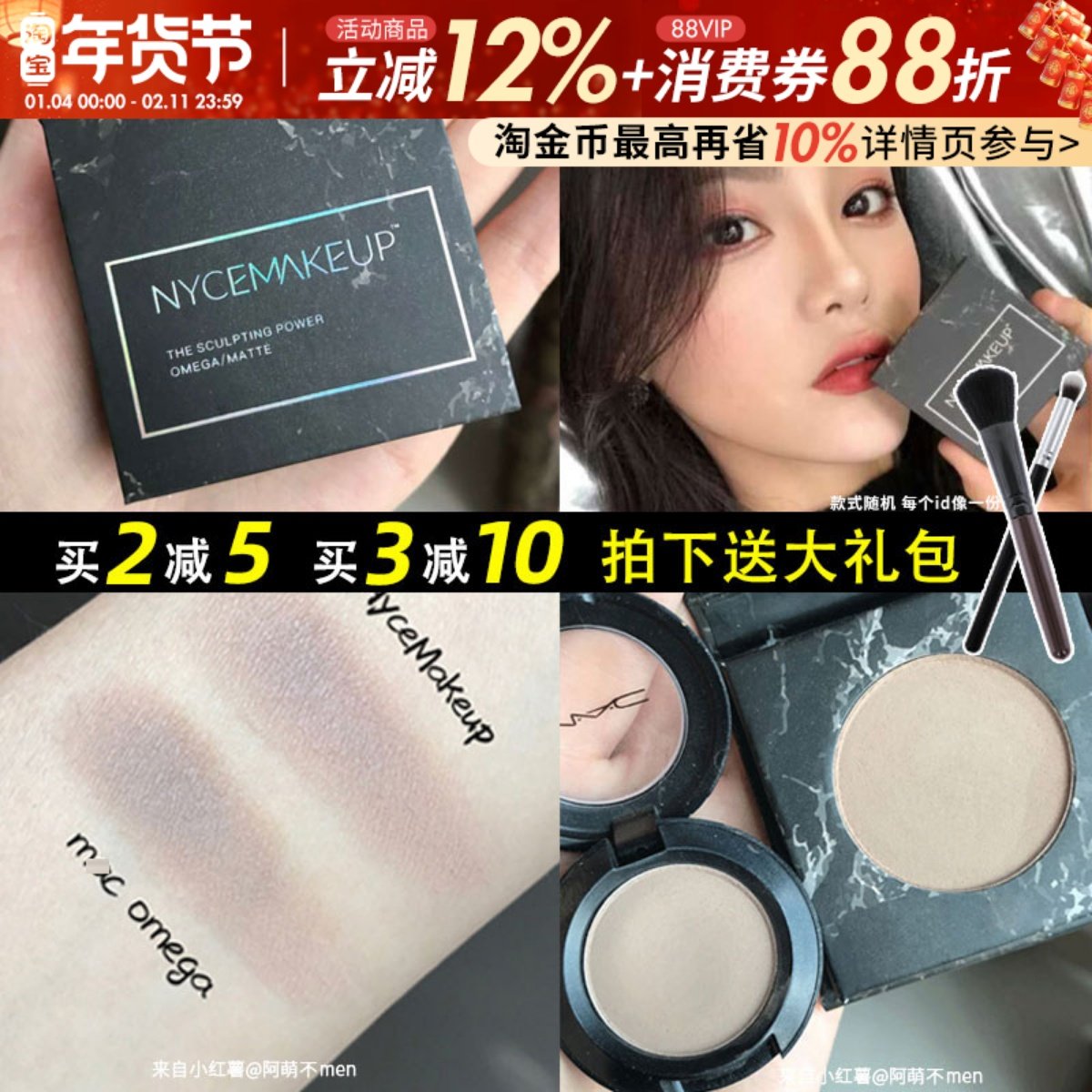 Nycemakeup高光修容盘双色哑光自然立体鼻影一体盘新手omega平替,彩妆/香水/美妆工具,高光,淘宝优惠券,粉丝福利购,淘宝优惠卷