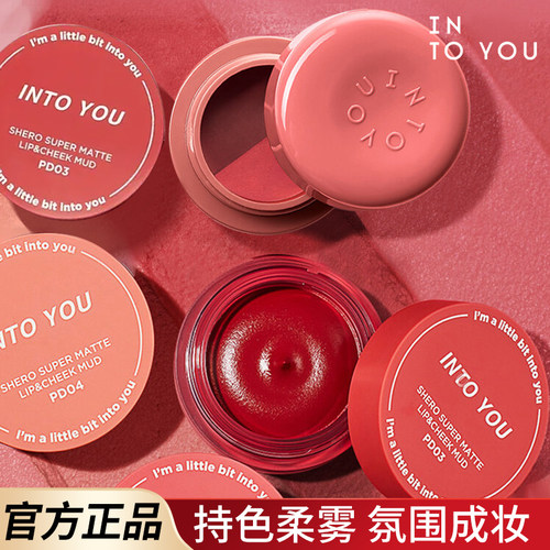 into you罐装唇泥342唇釉em525裸色系08雾面哑光显白口红intoyou