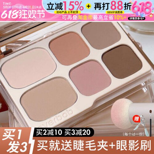 咨询惊喜价everbab眼影2.0升级款