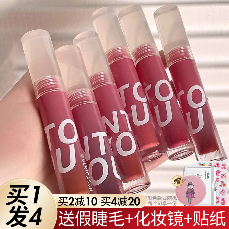 水雾两件63元！INTOYOU水雾唇釉