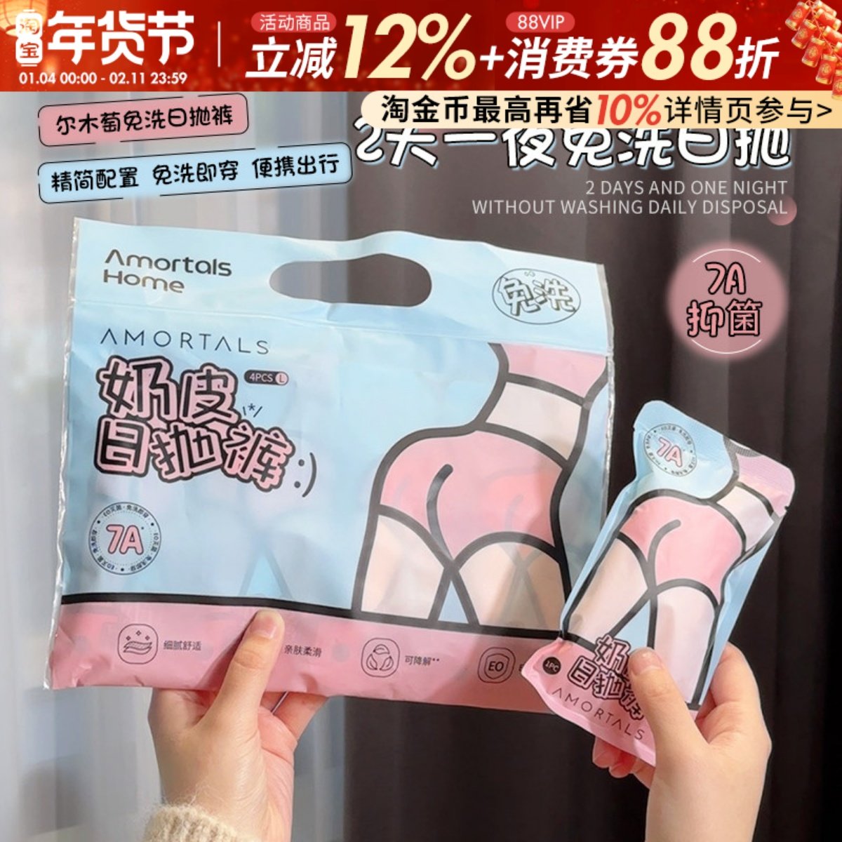 尔木萄一次性内裤女灭菌旅行免洗短裤产妇月子大码便携日抛底裤子,户外/登山/野营/旅行用品,一次性内裤,淘宝优惠券,粉丝福利购,淘宝优惠卷