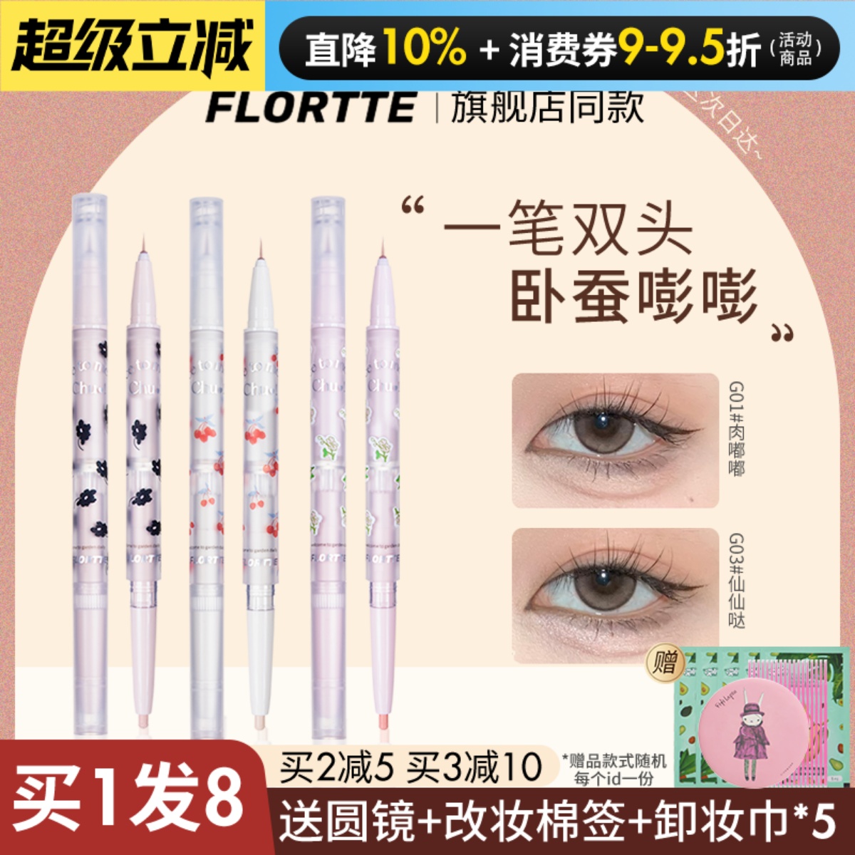 累计爆卖27000+卧蚕笔花落利亚