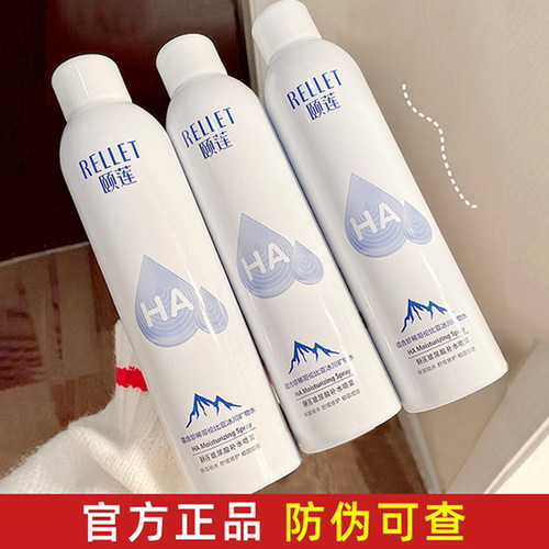 颐莲玻尿酸补水喷雾爽肤水保湿