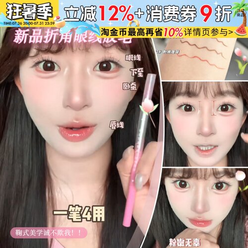 鞠姐同款卧蚕！现货NEIYOU那柚双头眼线胶笔刀锋折角刷不晕染耐汗