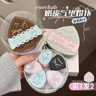 多功能公主粉扑!everbab艾蓓拉蝴蝶结系列粉扑专用干湿两用