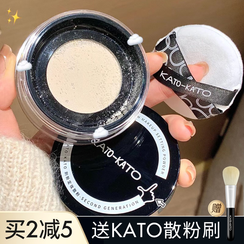 kato散粉新款持久控油定妆粉饼透明蜜粉防水汗不脱妆干油皮男女士