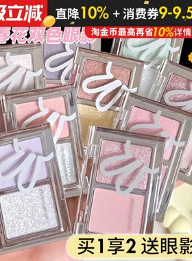 HYNTOOR黑兔长春花双色眼影哑光缎光黄色蓝色撞色新手日常搭配