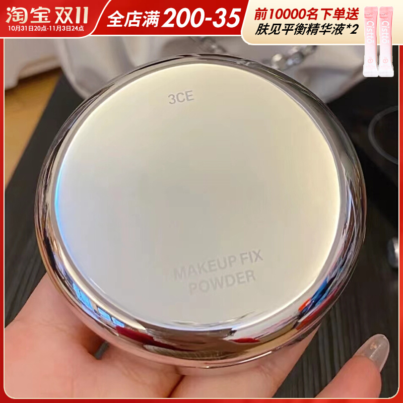 3CE柔焦定妆蜜粉饼散粉镜面油皮干皮持久不脱妆哑光控油隐形毛孔