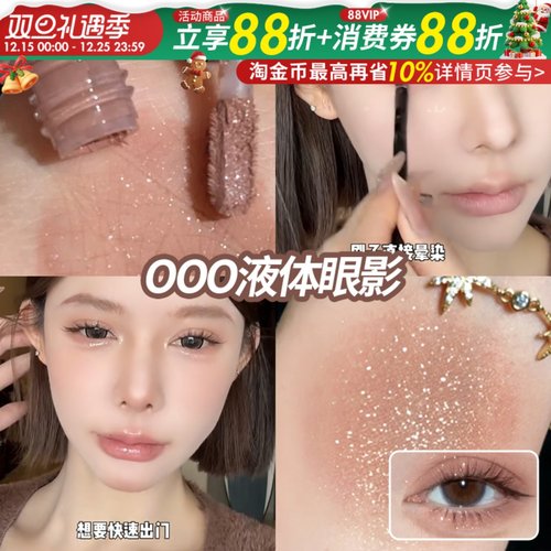 OUT OF OFFICE哦野液体眼影单色OOO细闪超闪亮片哑光绿色眼影膏棒