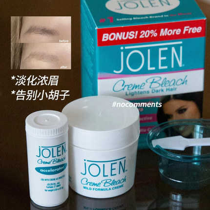 【保税区】Jolen漂眉漂胡膏套装淑眉染眉膏漂胡剂淡眉温和防水
