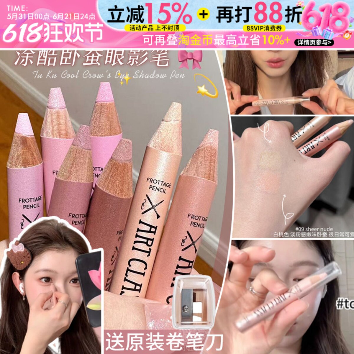 too cool for school涂酷卧蚕笔高光眼影棒香槟珠光粉白桃色
