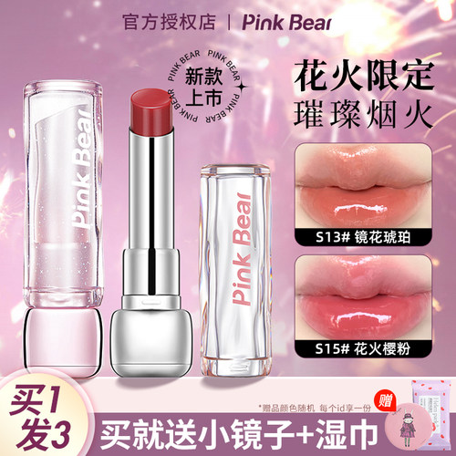 pinkbear皮可熊水精华口红糖光唇釉s04固体唇蜜s01皮克熊镜面哑光