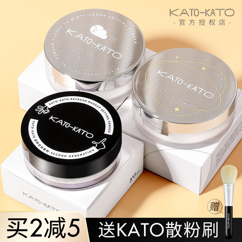 新版kato散粉定妆粉干皮油皮控油持久遮瑕防水防汗不脱妆哑光粉饼