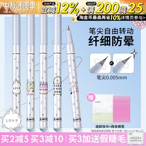 买1发3！15度可旋转笔尖眼线液笔